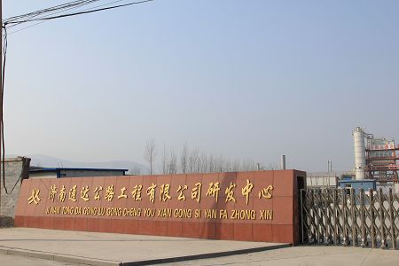 研發(fā)中心