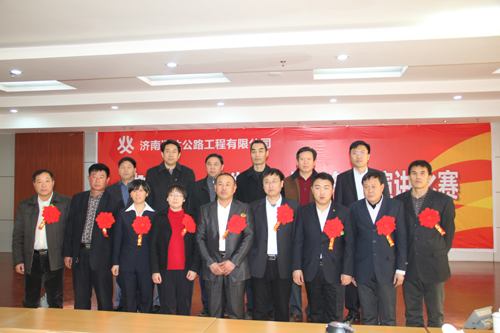 2015年1月9日濟(jì)南通達(dá)公路工程有限公司舉辦“樹典型，學(xué)先進(jìn)，揚(yáng)正氣”演講比賽活動(dòng)