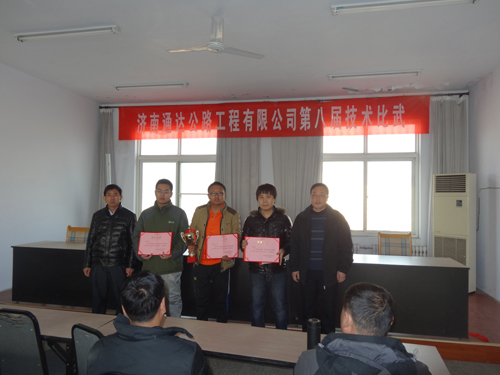 2015年1月8日濟(jì)南通達(dá)公路工程有限公司舉辦第八屆技術(shù)比武活動(dòng)
